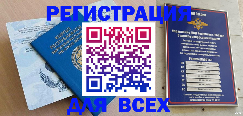 прописка для военкомата в Междуреченске