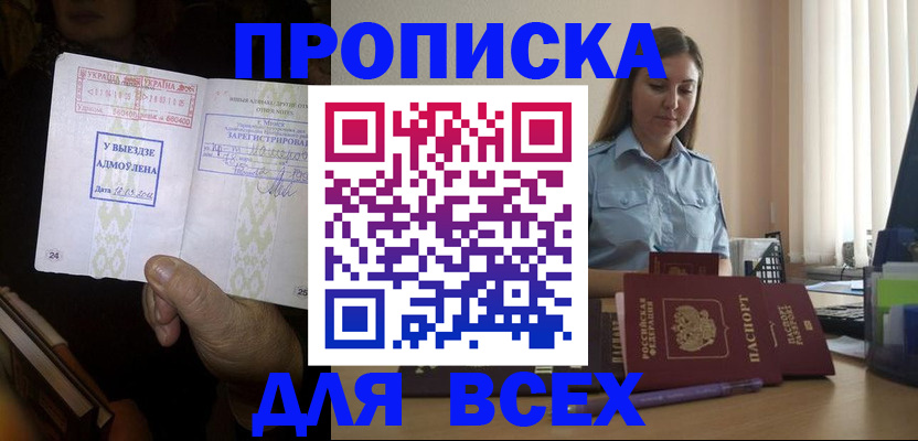 временная регистрация госуслуги в Междуреченске