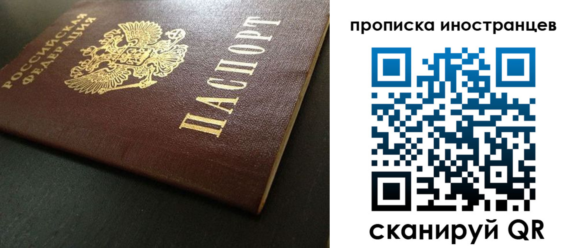 прописка иностранных граждан в Междуреченске