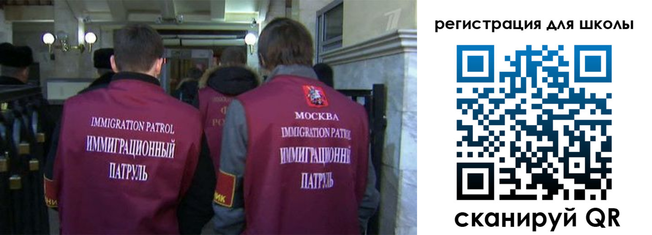 прописка для школы в Междуреченске