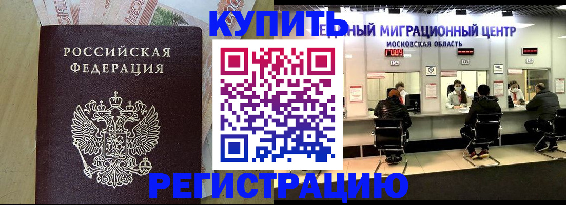 временная регистрация адрес в Междуреченске