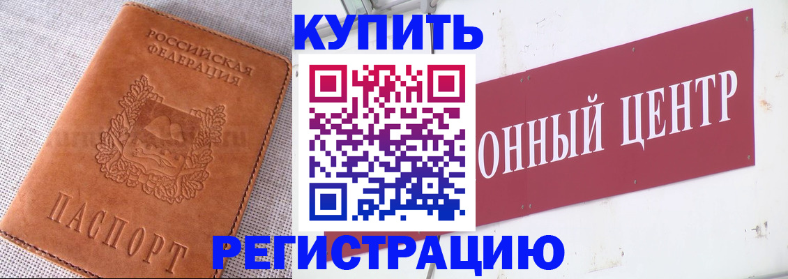 прописка гарантия в Междуреченске