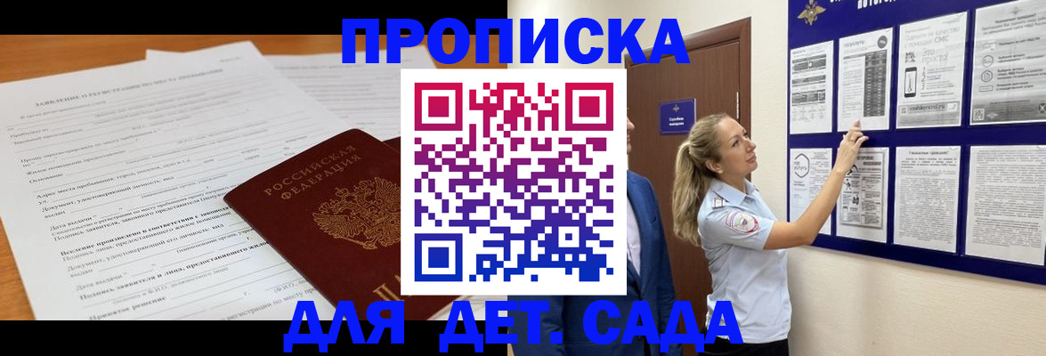 прописка для кредита в Междуреченске