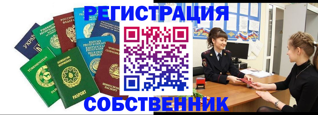 где прописаться в Междуреченске