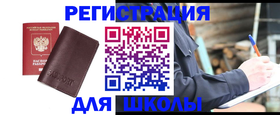 найти адрес прописки в Междуреченске