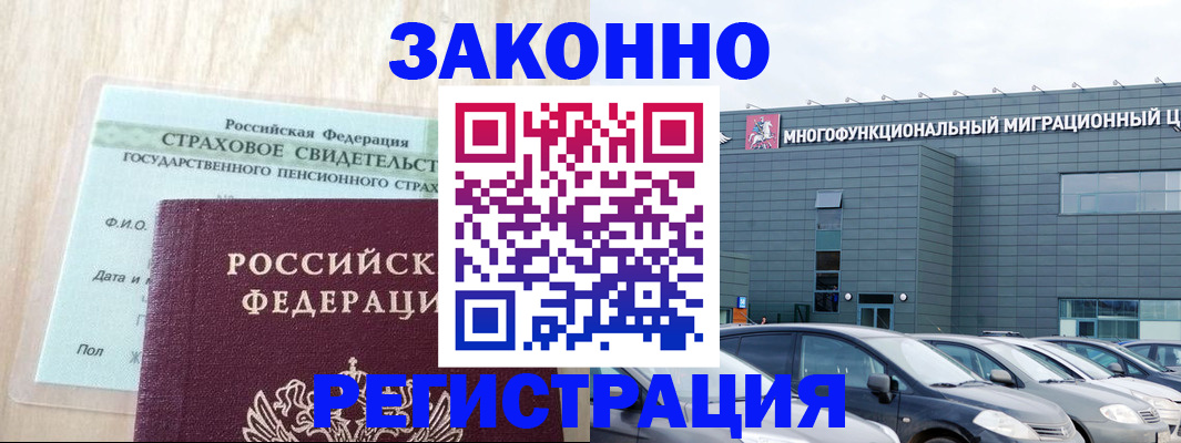 где прописаться в Междуреченске