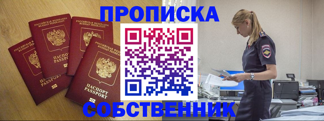 миграционный учет в Междуреченске